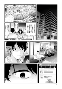 Page 9 of TR Gyaku Chikan Senyou Sharyou - preview thumbnail