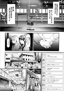 Page 99 of TR Gyaku Chikan Senyou Sharyou - preview thumbnail