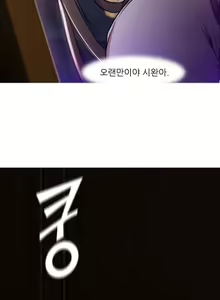 Page 107 of Good Night 0-5 - preview thumbnail