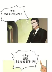 Page 118 of Good Night 0-5 - preview thumbnail