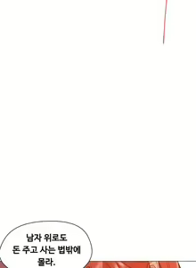 Page 136 of Good Night 0-5 - preview thumbnail