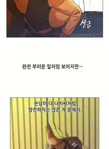Page 139 of Good Night 0-5 - preview thumbnail