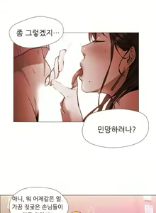 Page 144 of Good Night 0-5 - preview thumbnail