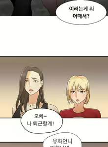 Page 27 of Good Night 0-5 - preview thumbnail