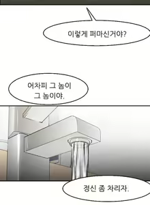 Page 52 of Good Night 0-5 - preview thumbnail