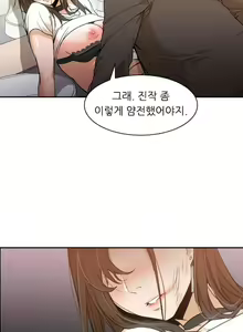 Page 67 of Good Night 0-5 - preview thumbnail