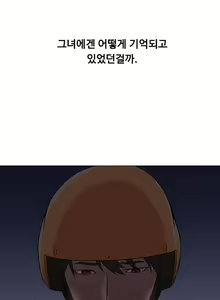 Page 81 of Good Night 0-5 - preview thumbnail