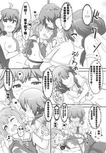 Page 13 of Tenshi ga Mazoku Shimai ni Kyun Kyun Sarechau - preview thumbnail