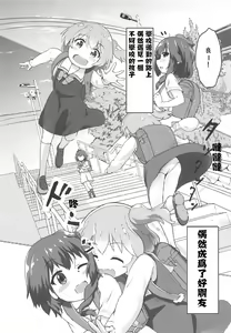 Page 5 of Tenshi ga Mazoku Shimai ni Kyun Kyun Sarechau - preview thumbnail