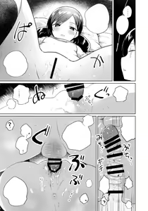 Page 13 of Imouto wa Mesmerism - preview thumbnail