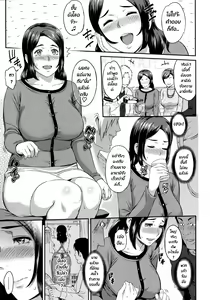 Page 3 of Tsuma Asobi - preview thumbnail