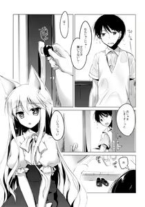 Page 106 of ImitationLovers - preview thumbnail