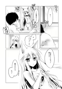 Page 108 of ImitationLovers - preview thumbnail