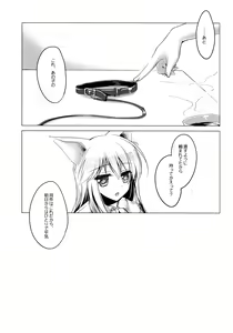Page 114 of ImitationLovers - preview thumbnail