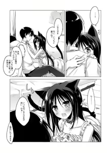 Page 116 of ImitationLovers - preview thumbnail