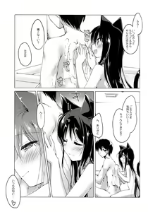 Page 118 of ImitationLovers - preview thumbnail