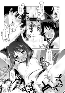 Page 121 of ImitationLovers - preview thumbnail