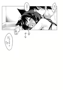 Page 125 of ImitationLovers - preview thumbnail