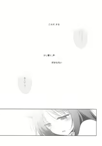 Page 128 of ImitationLovers - preview thumbnail
