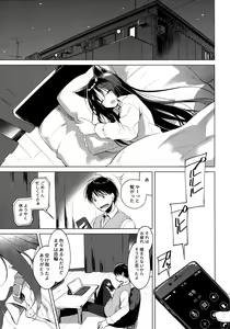 Page 132 of ImitationLovers - preview thumbnail