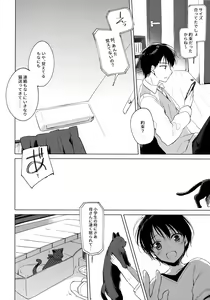 Page 133 of ImitationLovers - preview thumbnail