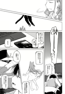 Page 134 of ImitationLovers - preview thumbnail