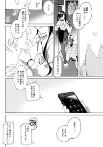 Page 135 of ImitationLovers - preview thumbnail