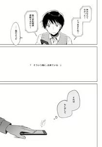 Page 136 of ImitationLovers - preview thumbnail