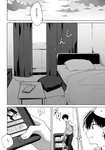 Page 139 of ImitationLovers - preview thumbnail