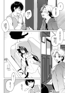 Page 141 of ImitationLovers - preview thumbnail