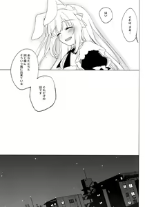 Page 144 of ImitationLovers - preview thumbnail