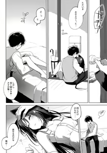 Page 145 of ImitationLovers - preview thumbnail