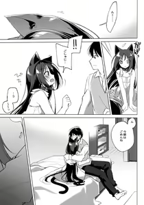Page 146 of ImitationLovers - preview thumbnail