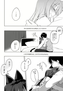 Page 147 of ImitationLovers - preview thumbnail