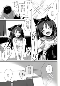 Page 148 of ImitationLovers - preview thumbnail