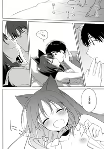 Page 157 of ImitationLovers - preview thumbnail