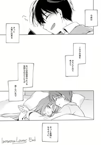 Page 158 of ImitationLovers - preview thumbnail