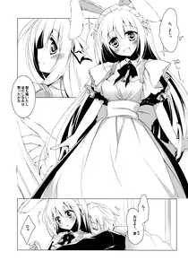 Page 22 of ImitationLovers - preview thumbnail