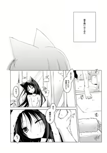 Page 36 of ImitationLovers - preview thumbnail