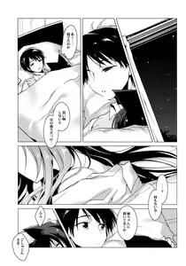 Page 50 of ImitationLovers - preview thumbnail