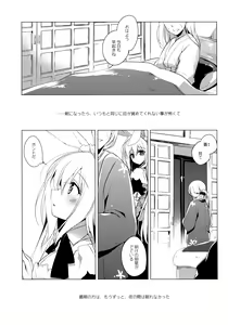Page 82 of ImitationLovers - preview thumbnail