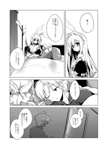 Page 84 of ImitationLovers - preview thumbnail