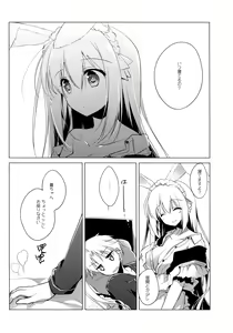 Page 85 of ImitationLovers - preview thumbnail