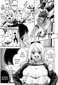 Page 8 of Sore Ike! Kunoichi Otoha-chan | 앗싸! 쿠노이치 오토하쨩 - preview thumbnail