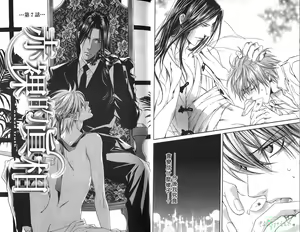 Page 15 of 探索者的俘虏 - preview thumbnail