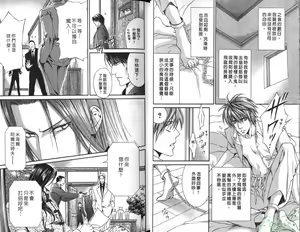 Page 16 of 探索者的俘虏 - preview thumbnail