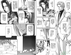 Page 17 of 探索者的俘虏 - preview thumbnail