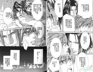 Page 21 of 探索者的俘虏 - preview thumbnail