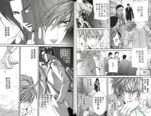 Page 25 of 探索者的俘虏 - preview thumbnail