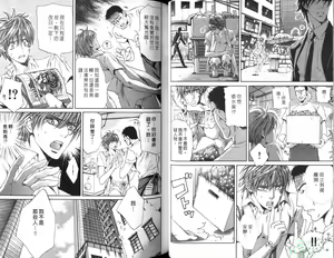 Page 29 of 探索者的俘虏 - preview thumbnail